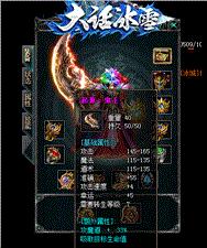 天龙八部私服加速脚本